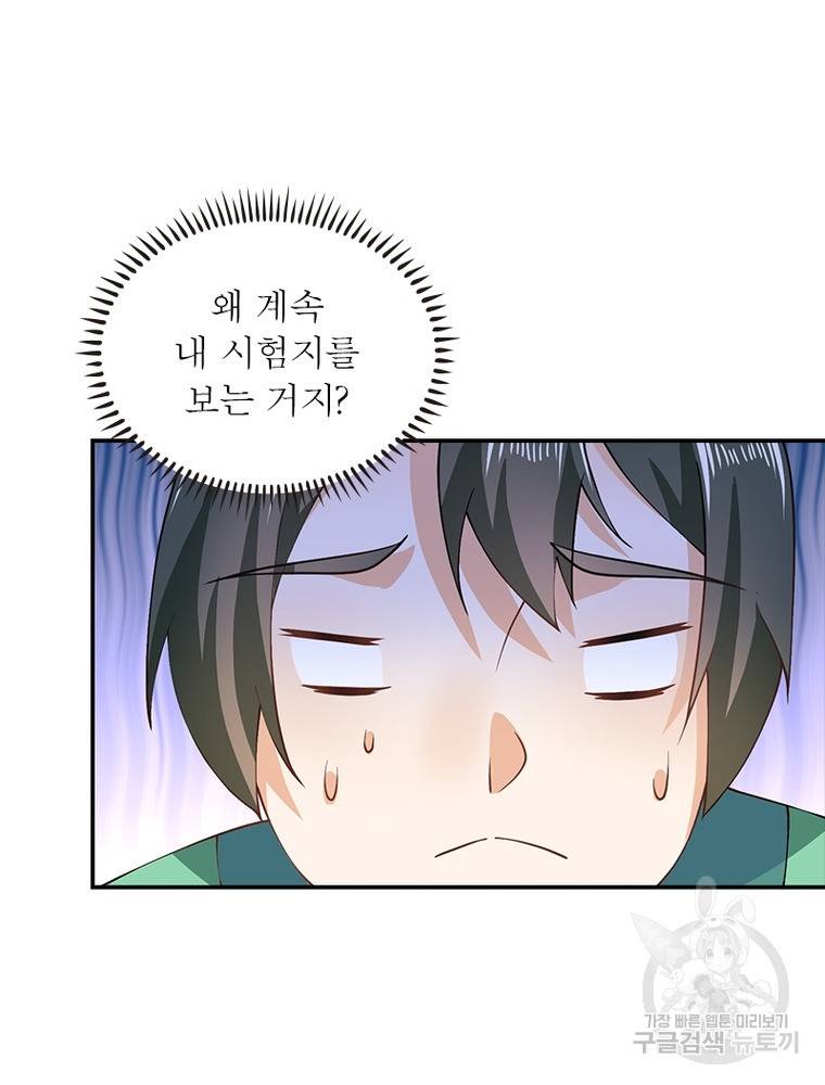 과로환생전기 57화 15