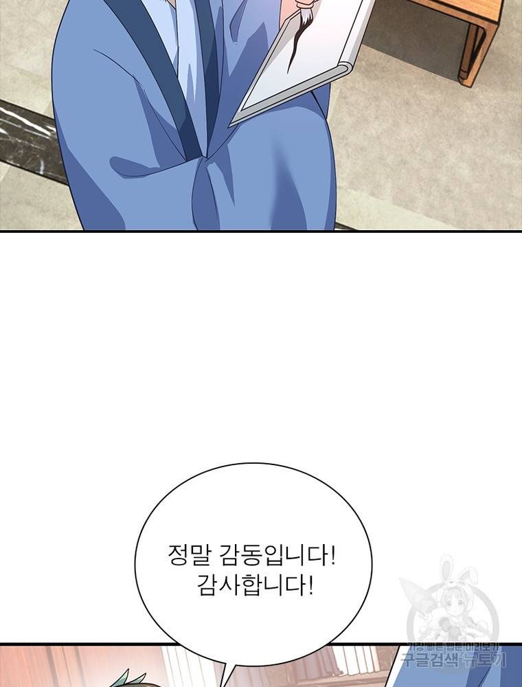 과로환생전기 57화 18
