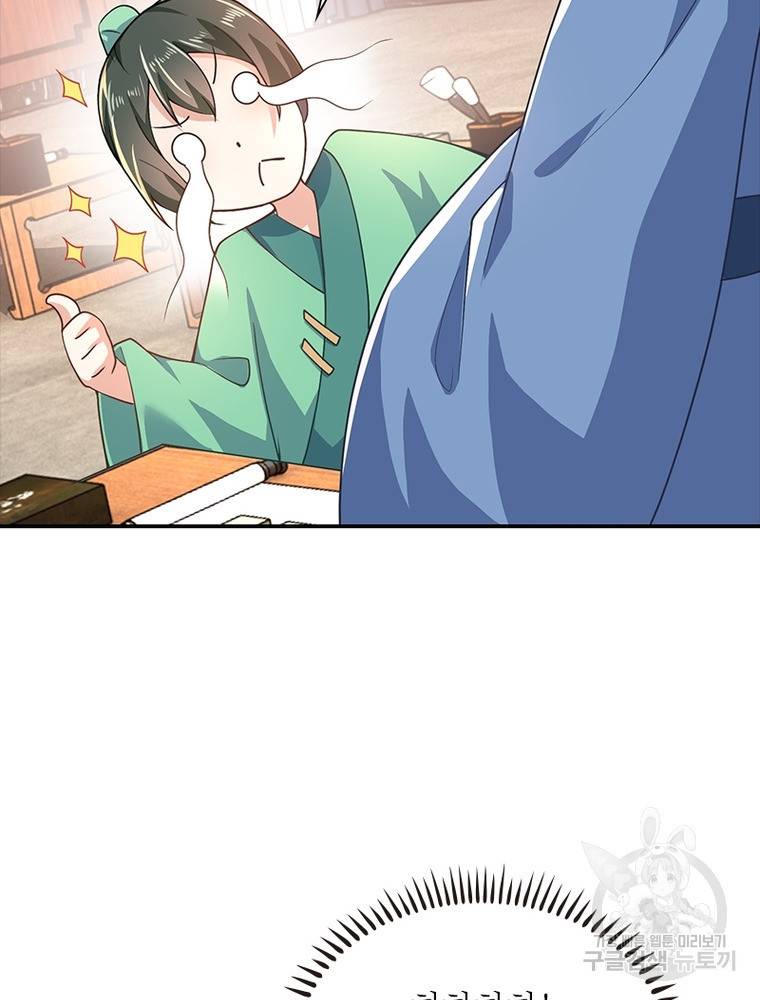 과로환생전기 57화 19