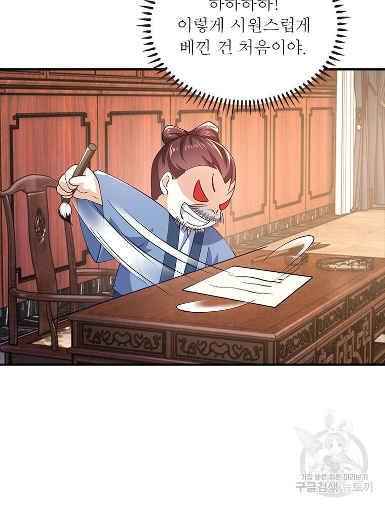 과로환생전기 57화 20