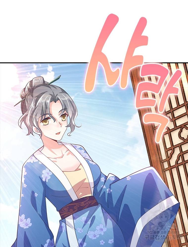 과로환생전기 57화 21