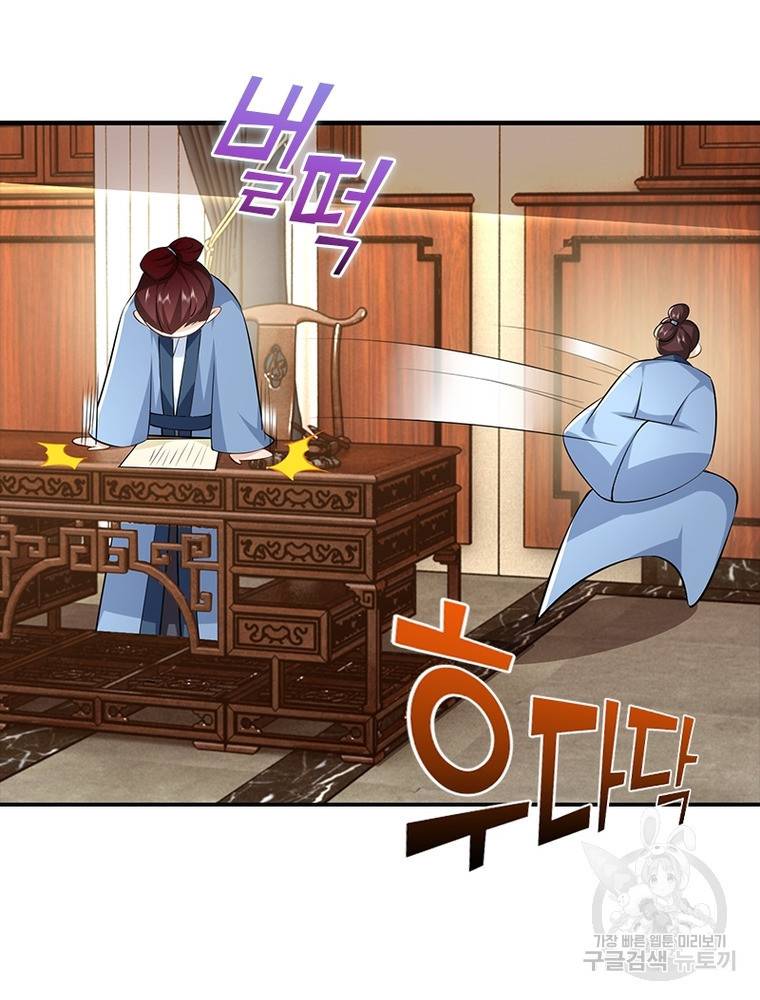 과로환생전기 57화 24