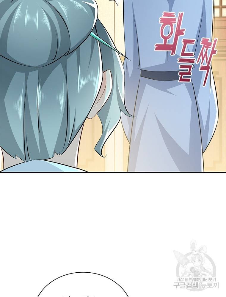 과로환생전기 57화 27