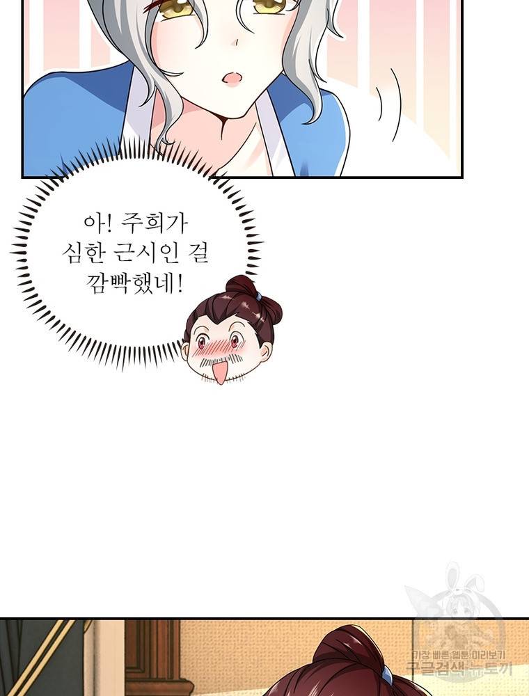 과로환생전기 57화 31