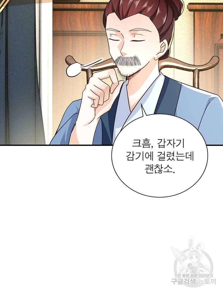 과로환생전기 57화 32