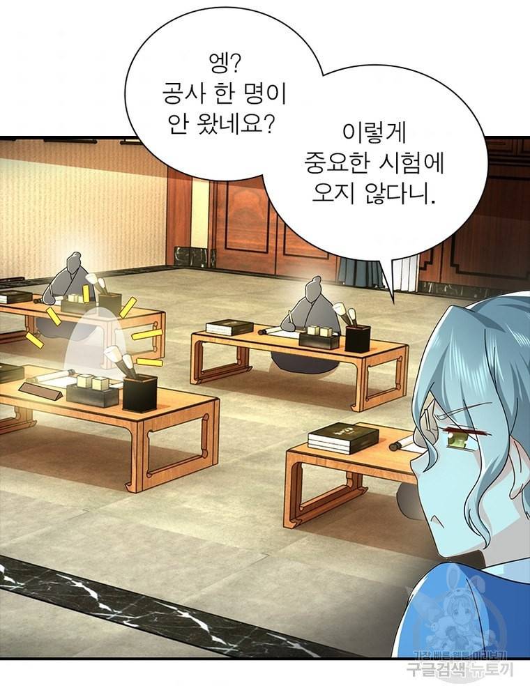 과로환생전기 57화 33