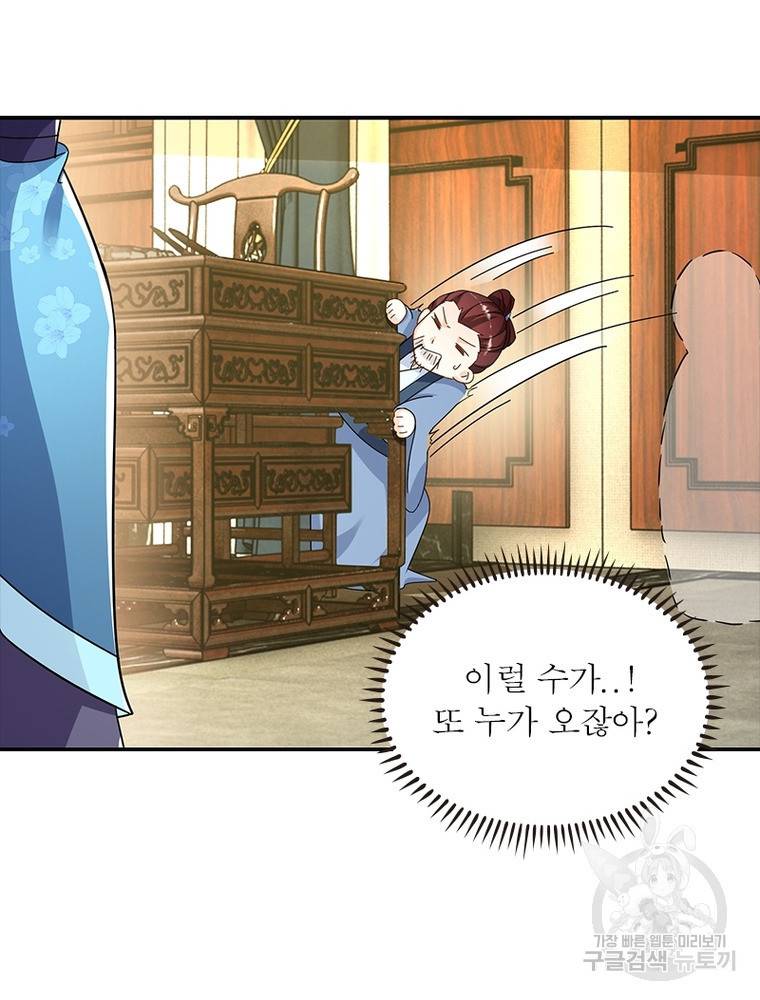 과로환생전기 57화 35