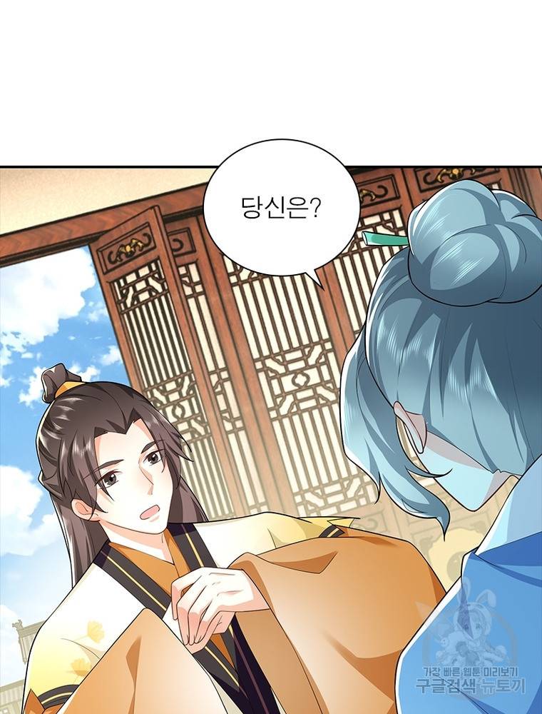 과로환생전기 57화 36