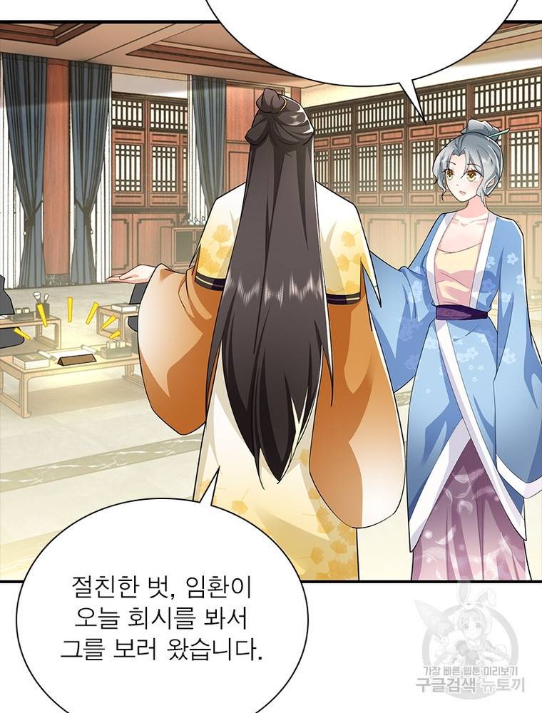 과로환생전기 57화 38