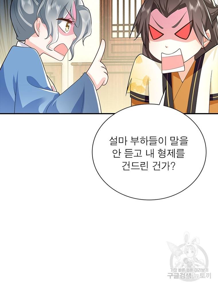 과로환생전기 57화 41
