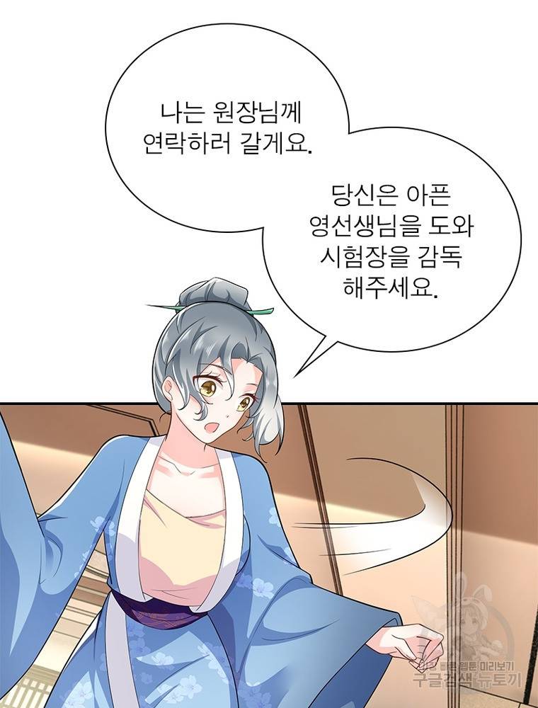 과로환생전기 57화 42