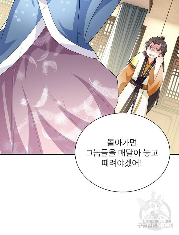 과로환생전기 57화 43