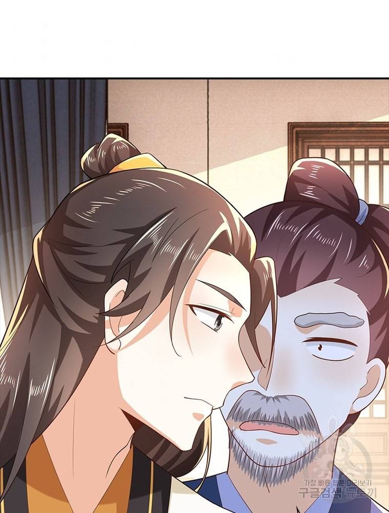 과로환생전기 57화 44