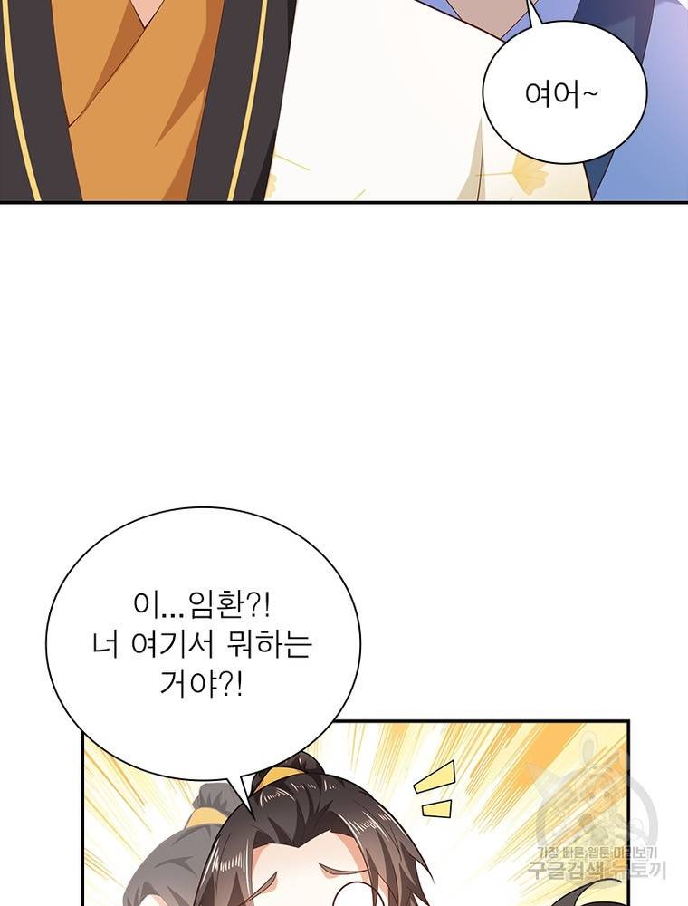 과로환생전기 57화 45