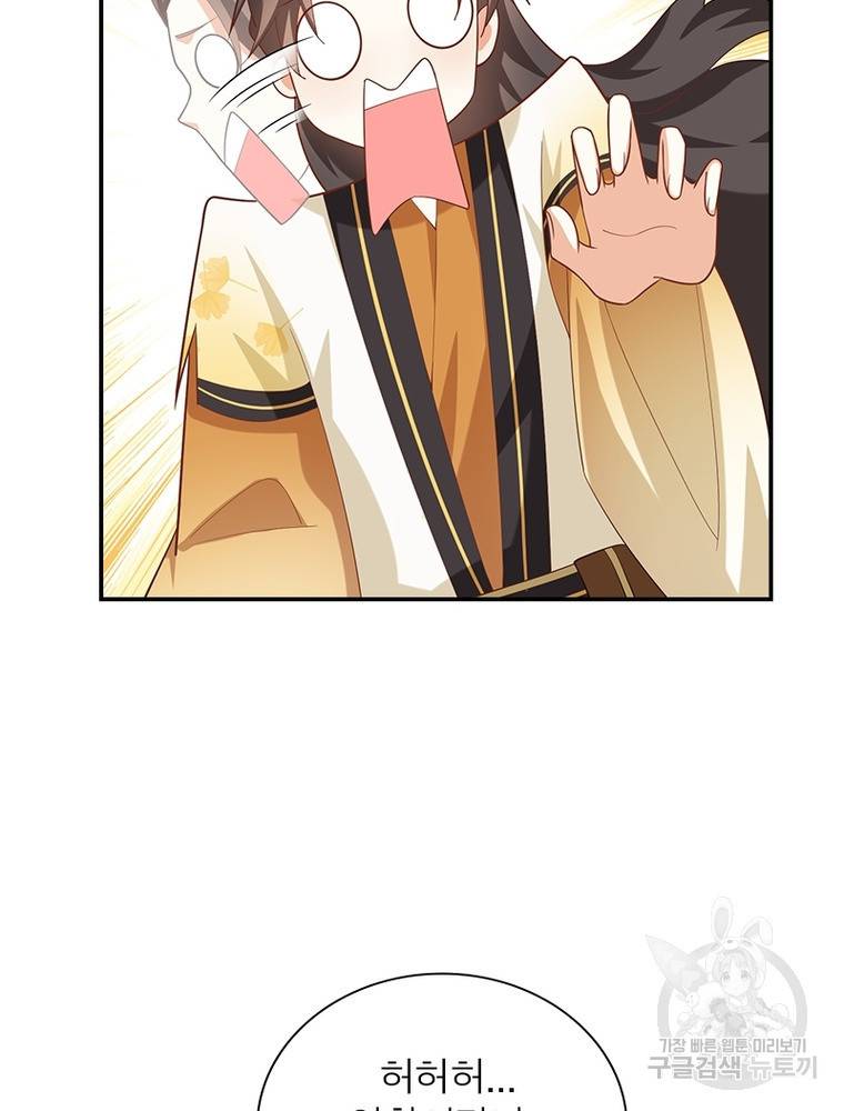 과로환생전기 57화 46