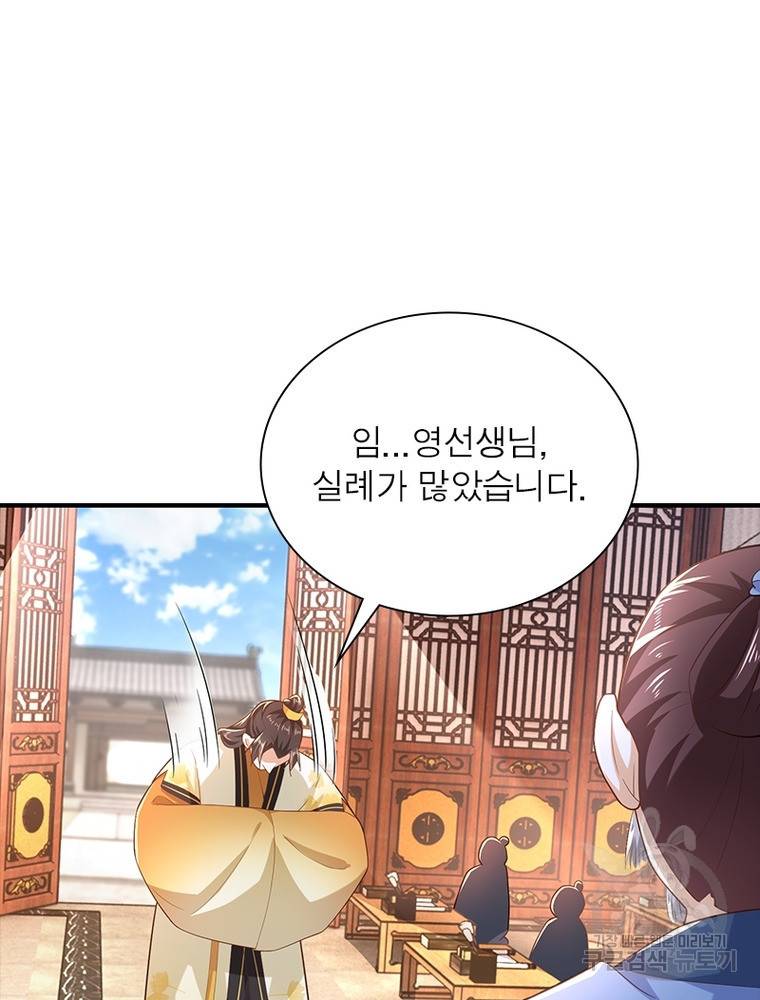 과로환생전기 57화 48