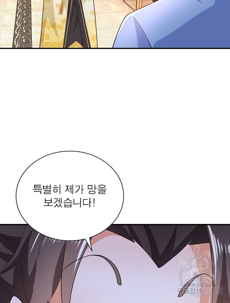 과로환생전기 57화 49