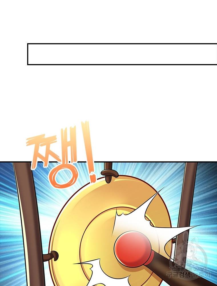 과로환생전기 57화 51