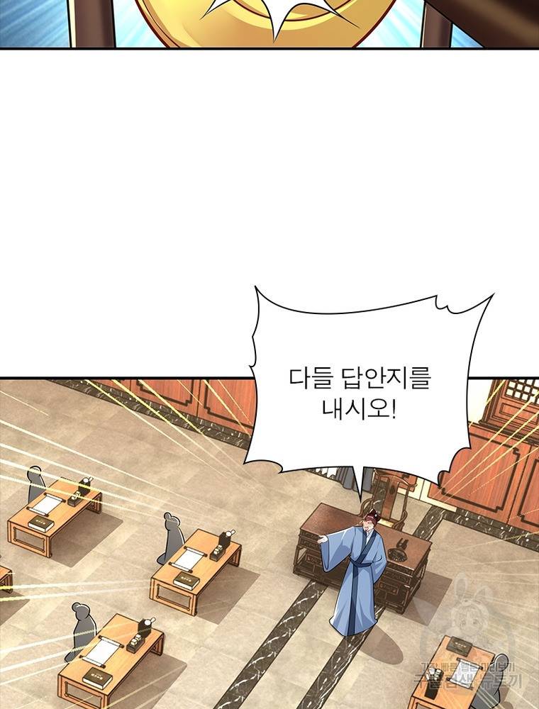과로환생전기 57화 52