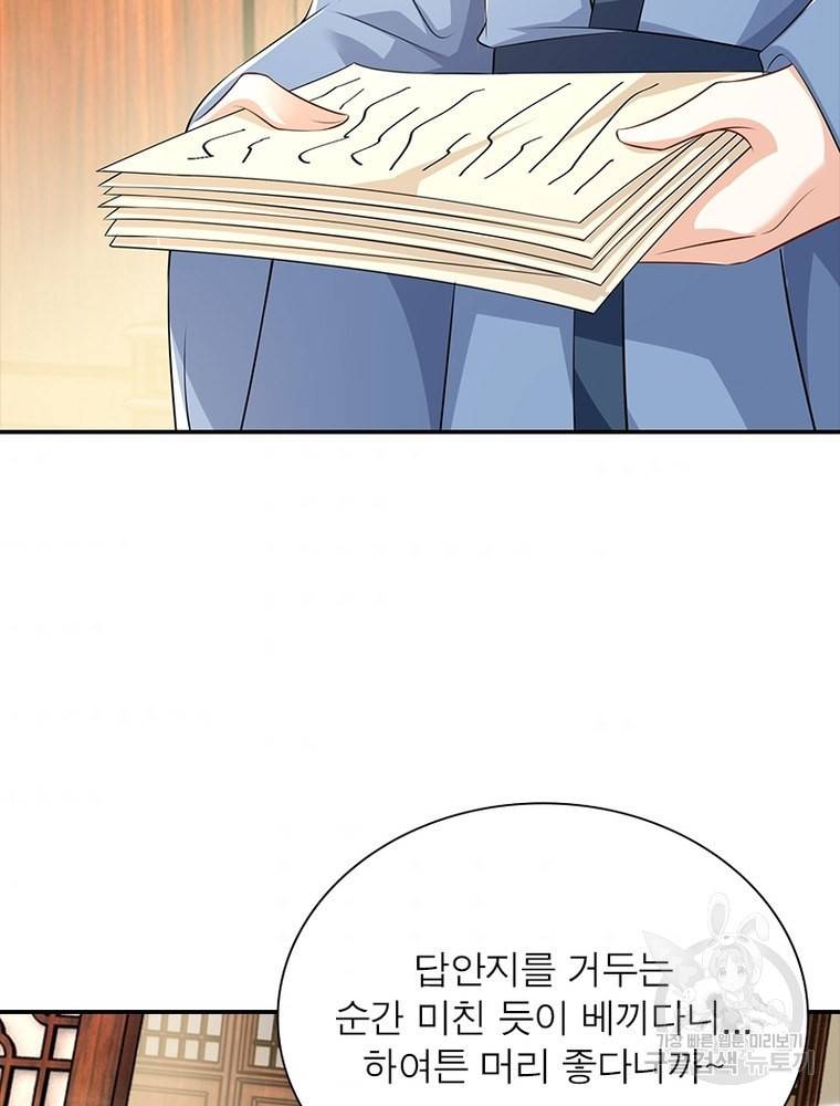 과로환생전기 57화 54