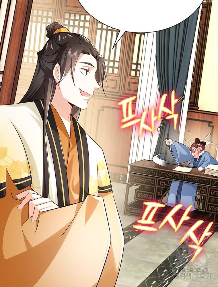 과로환생전기 57화 55
