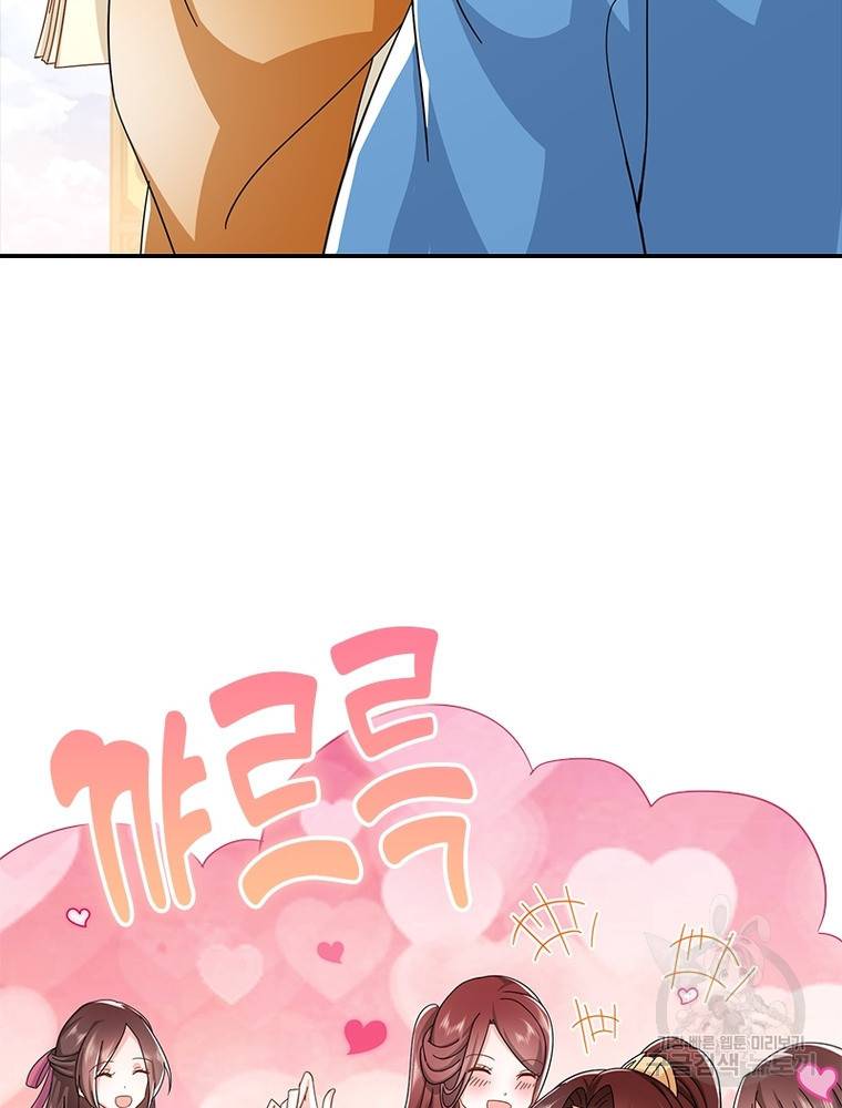 과로환생전기 57화 59