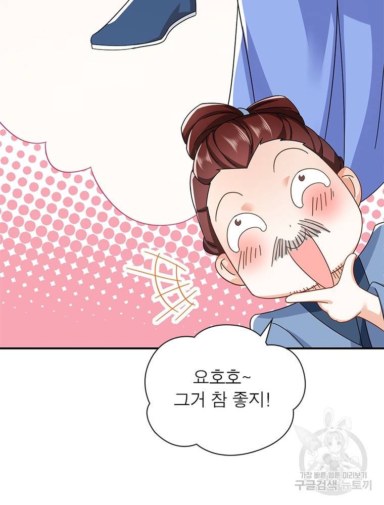과로환생전기 57화 61
