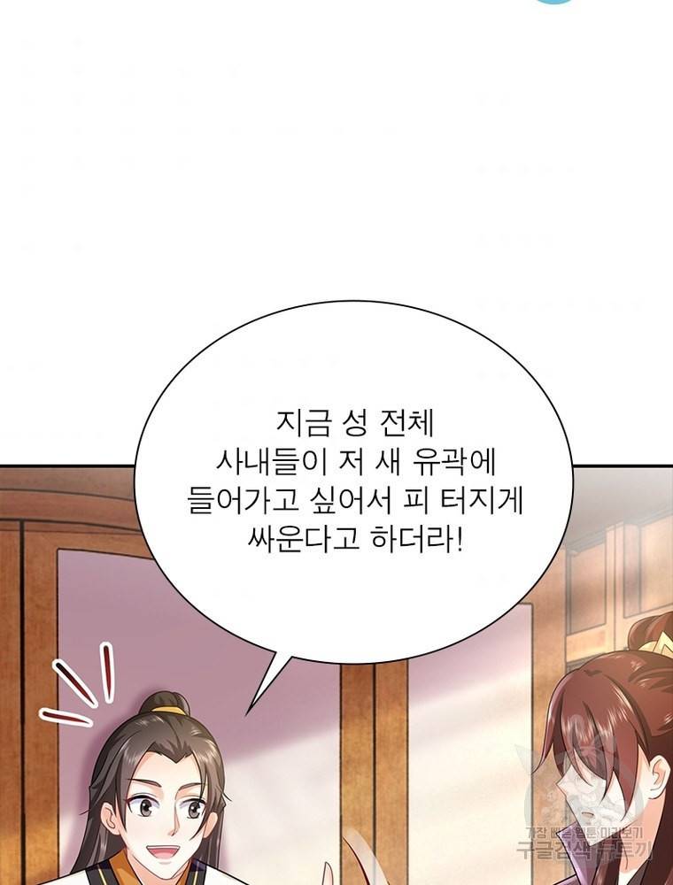 과로환생전기 57화 64