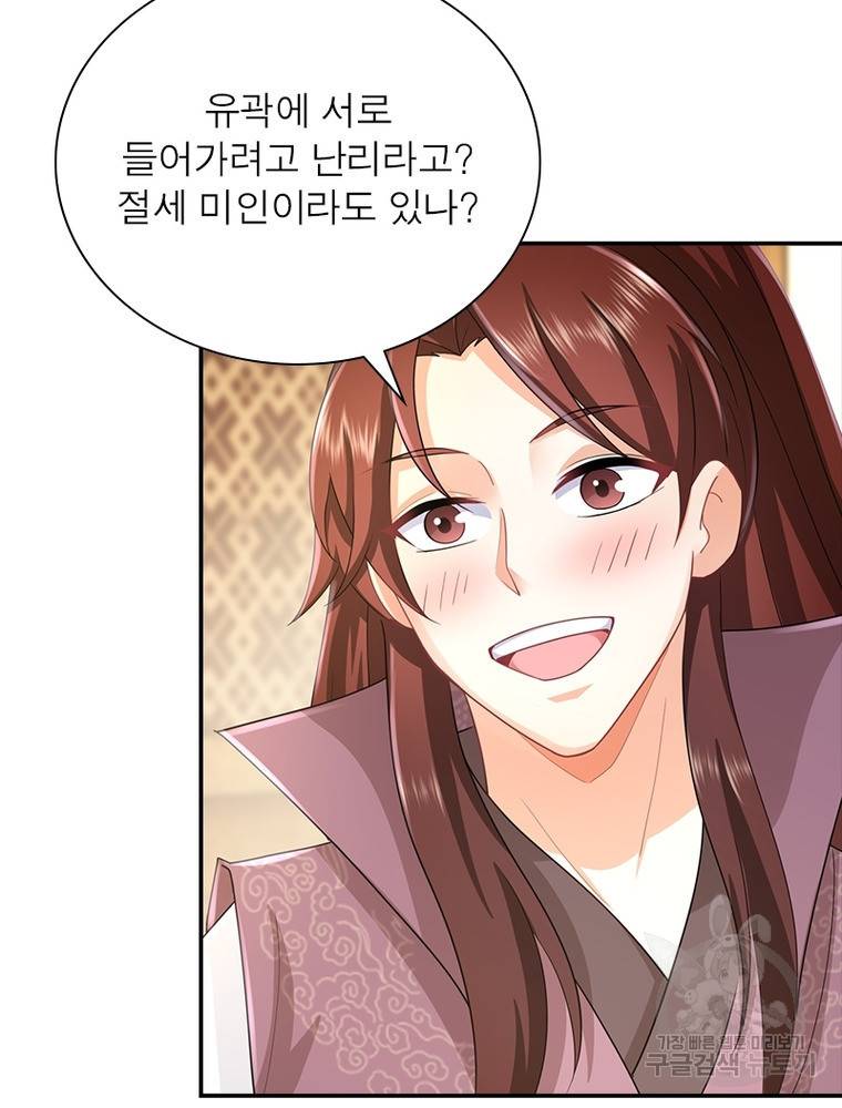과로환생전기 57화 66