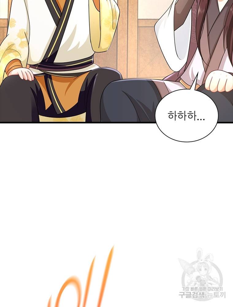 과로환생전기 57화 68