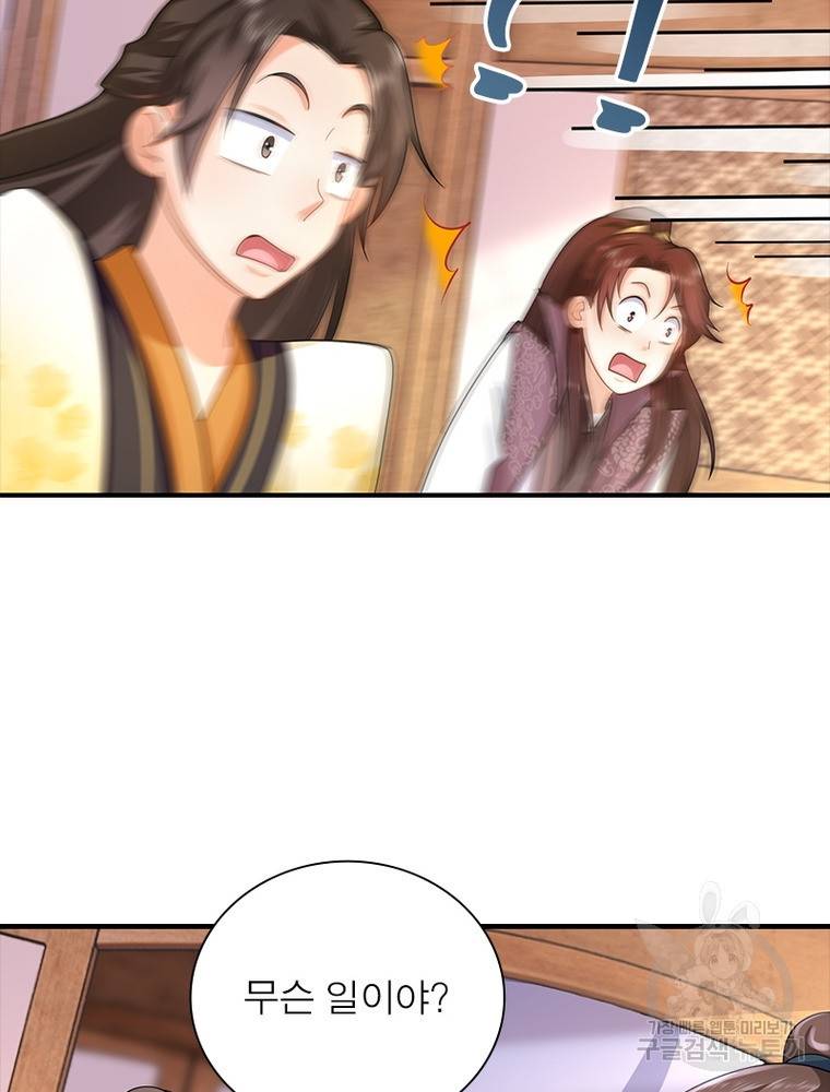 과로환생전기 57화 70