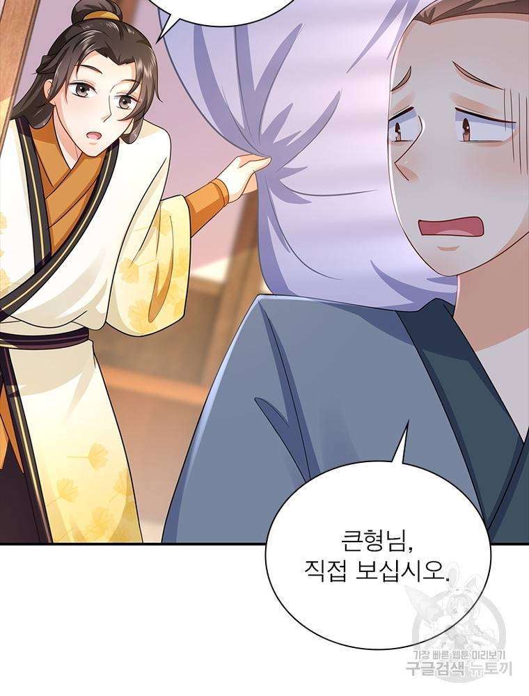과로환생전기 57화 71