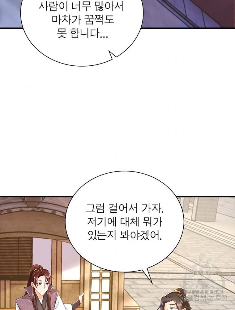 과로환생전기 57화 74