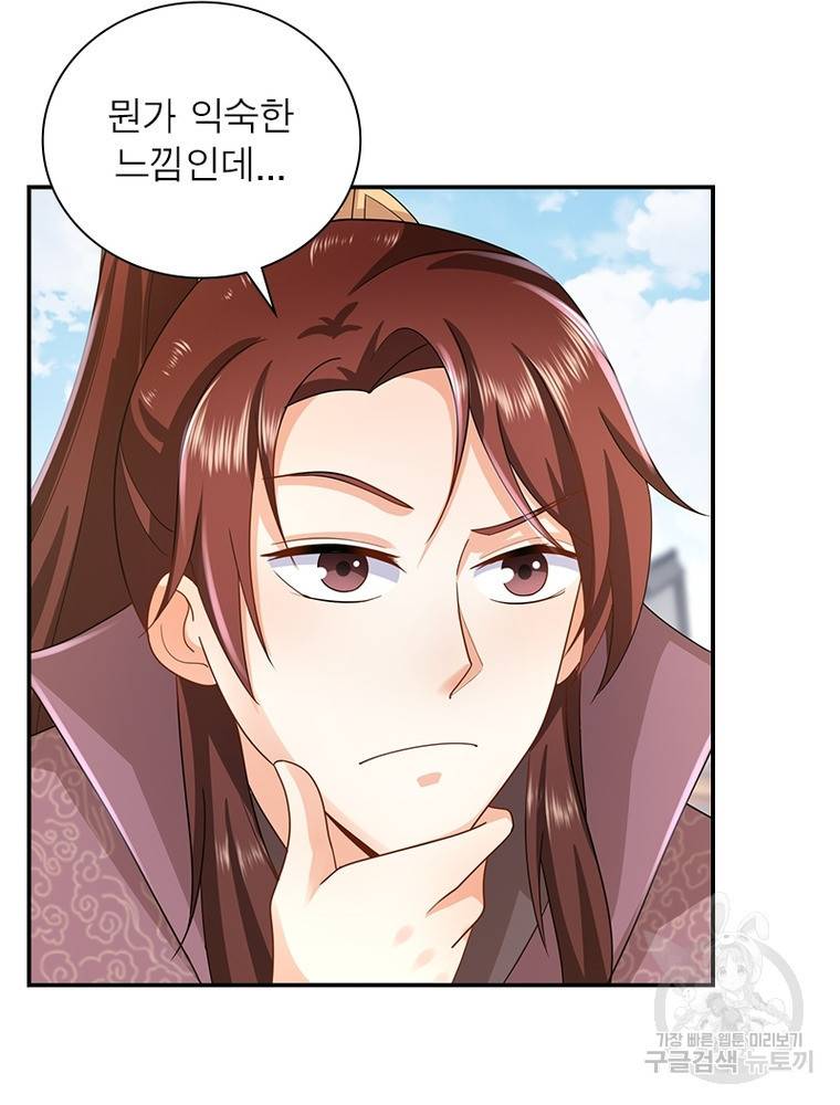과로환생전기 57화 76