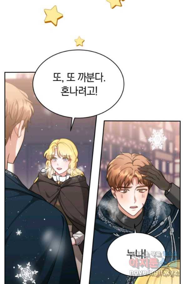 전남편이 남주가 된 것에 관하여 7화 3