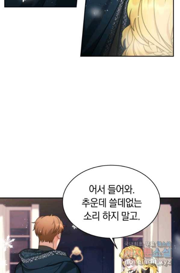 전남편이 남주가 된 것에 관하여 7화 4
