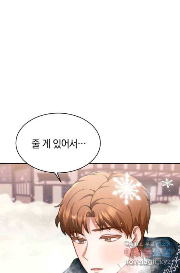 전남편이 남주가 된 것에 관하여 7화 7