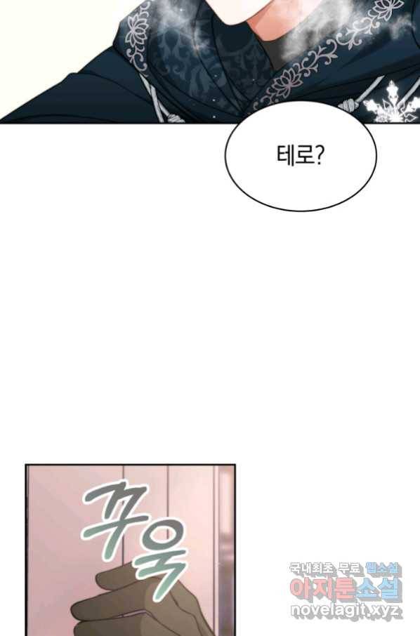 전남편이 남주가 된 것에 관하여 7화 8