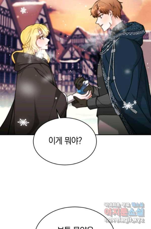 전남편이 남주가 된 것에 관하여 7화 12