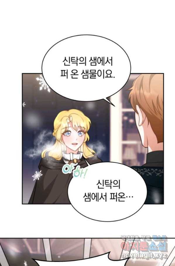 전남편이 남주가 된 것에 관하여 7화 14