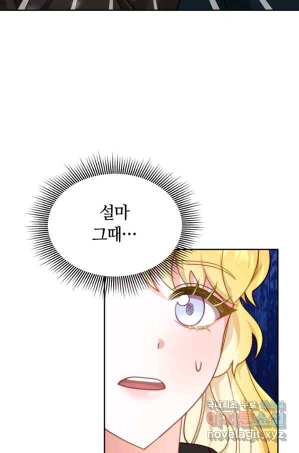 전남편이 남주가 된 것에 관하여 7화 16