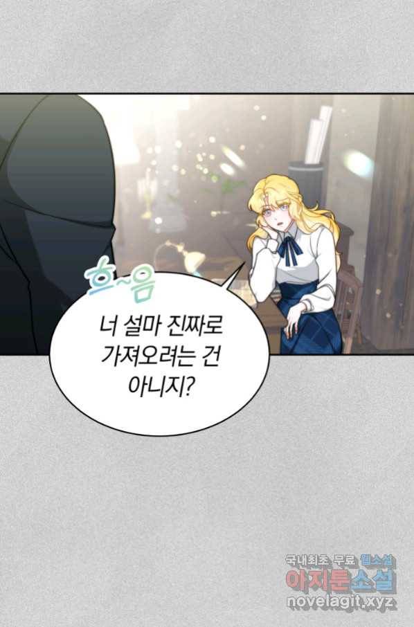 전남편이 남주가 된 것에 관하여 7화 22