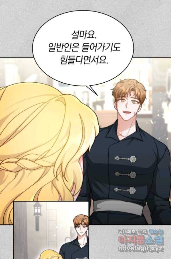 전남편이 남주가 된 것에 관하여 7화 23