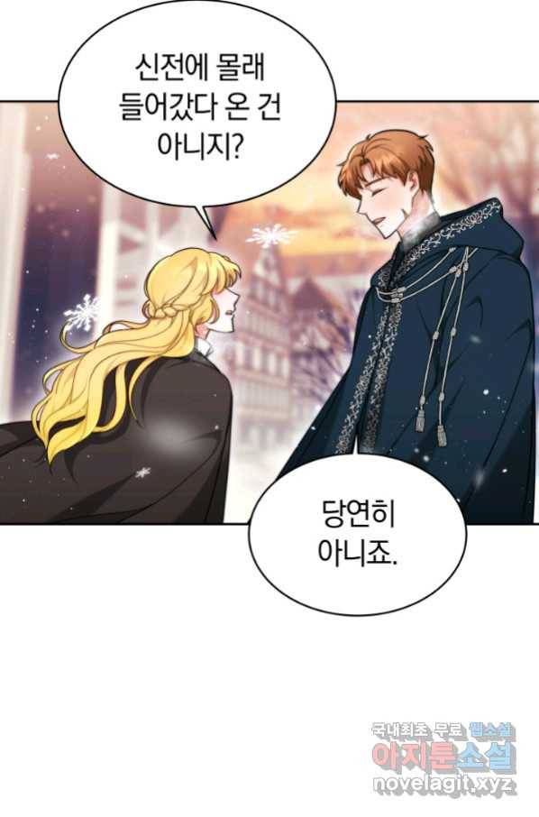 전남편이 남주가 된 것에 관하여 7화 29