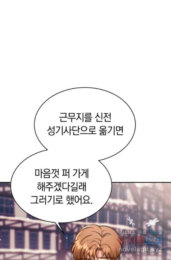 전남편이 남주가 된 것에 관하여 7화 30