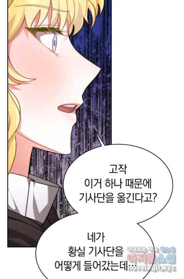 전남편이 남주가 된 것에 관하여 7화 32