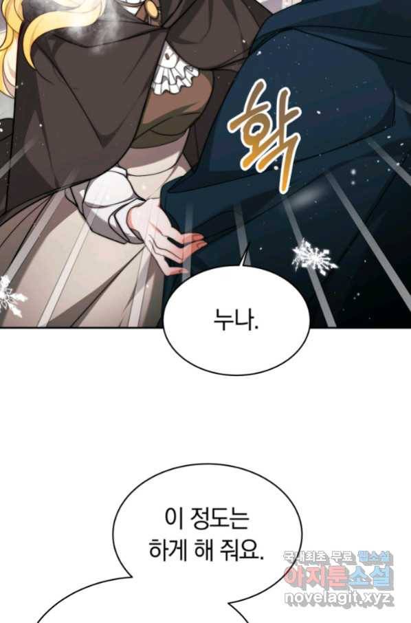 전남편이 남주가 된 것에 관하여 7화 34