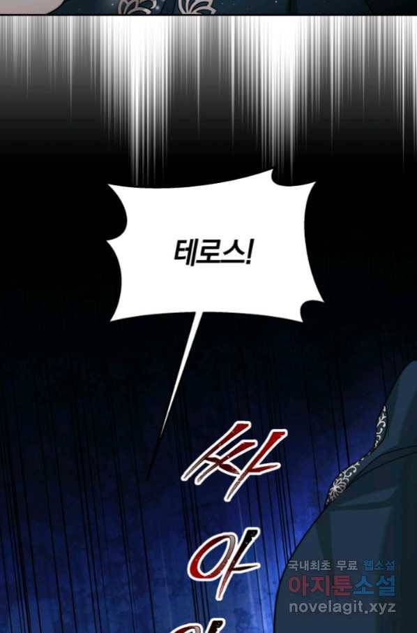 전남편이 남주가 된 것에 관하여 7화 37
