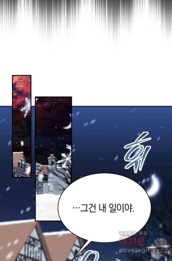 전남편이 남주가 된 것에 관하여 7화 39