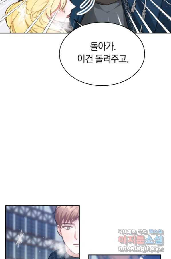 전남편이 남주가 된 것에 관하여 7화 43